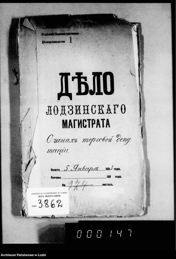 Obraz 4 z jednostki "O členach torgovoj deputacji"