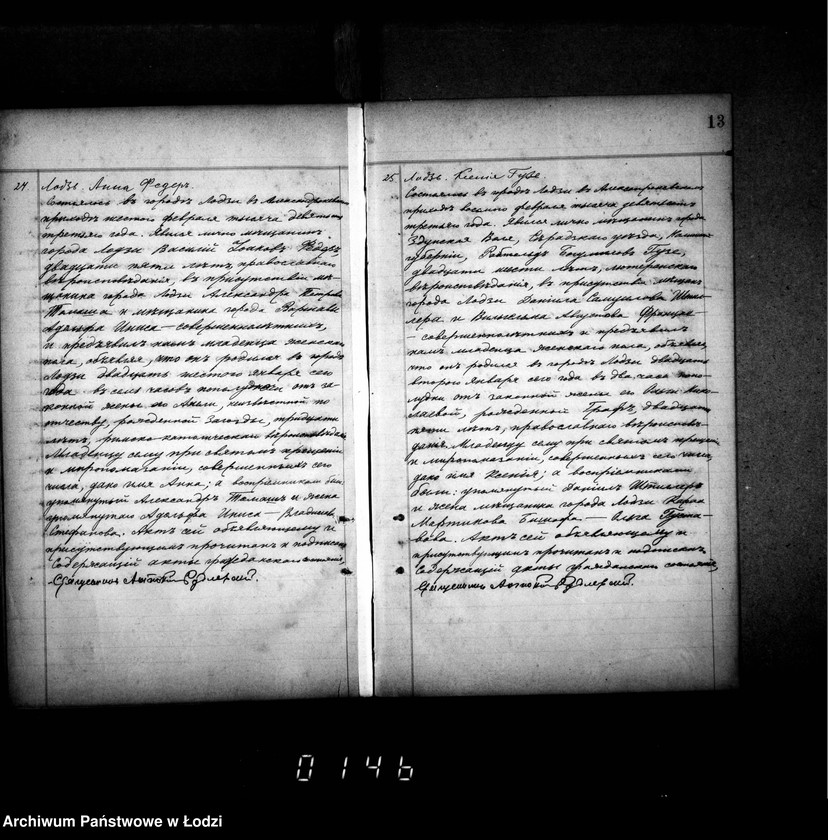 Obraz 17 z jednostki "Duplikat aktów urodzeń, małżeństw i zgonów"