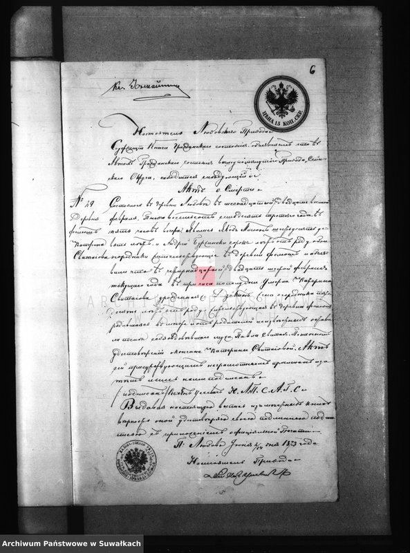 image.from.unit.number "Dokumenty k Aktam Brakosočetanija Punskago Prichoda s 1873 goda"