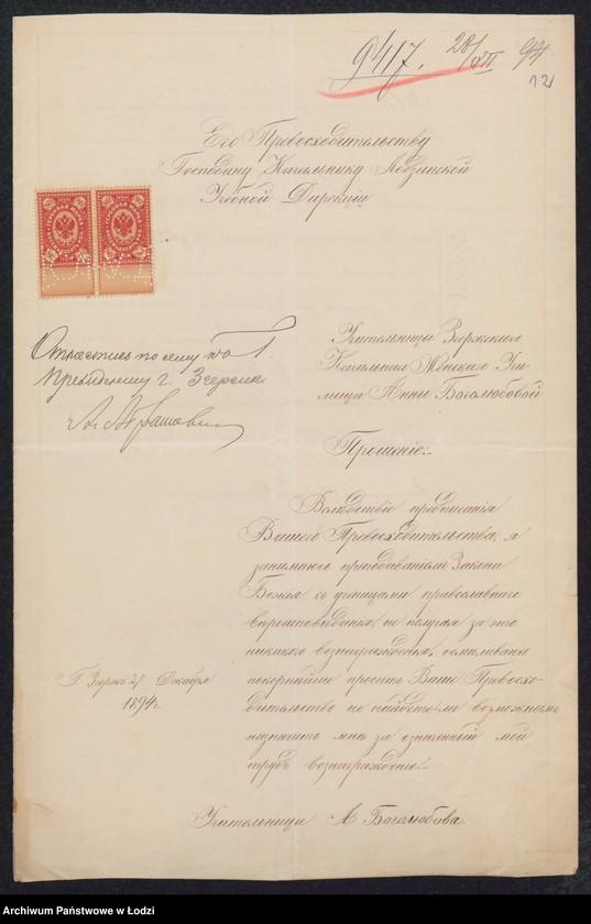 Obraz 14 z jednostki "[Akta personalne Anny Bogolubowej]"