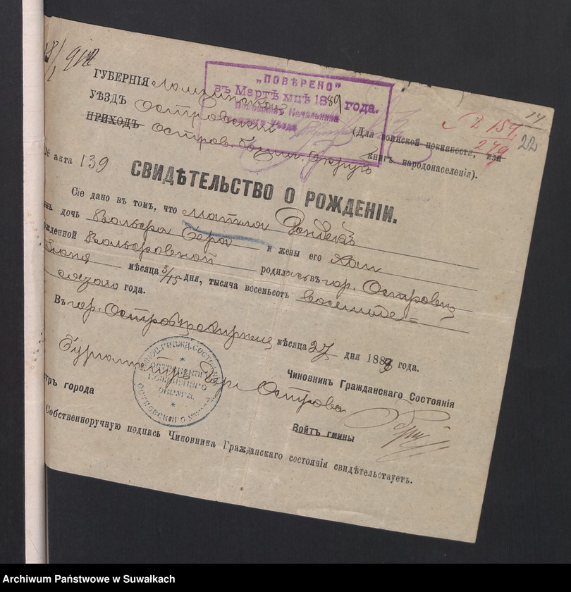 image.from.unit.number "[Dokumenty do akt małżeństw okręgu bożniczego w Suwałkach]"