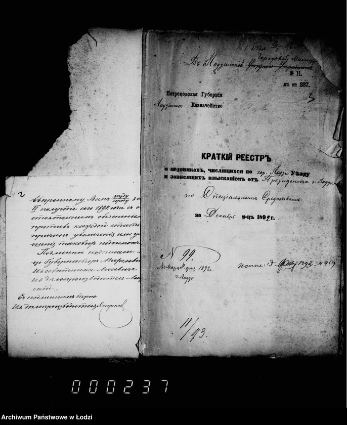 Obraz 7 z jednostki "O nedoimkach po uezdnomu kaznačejstvu"