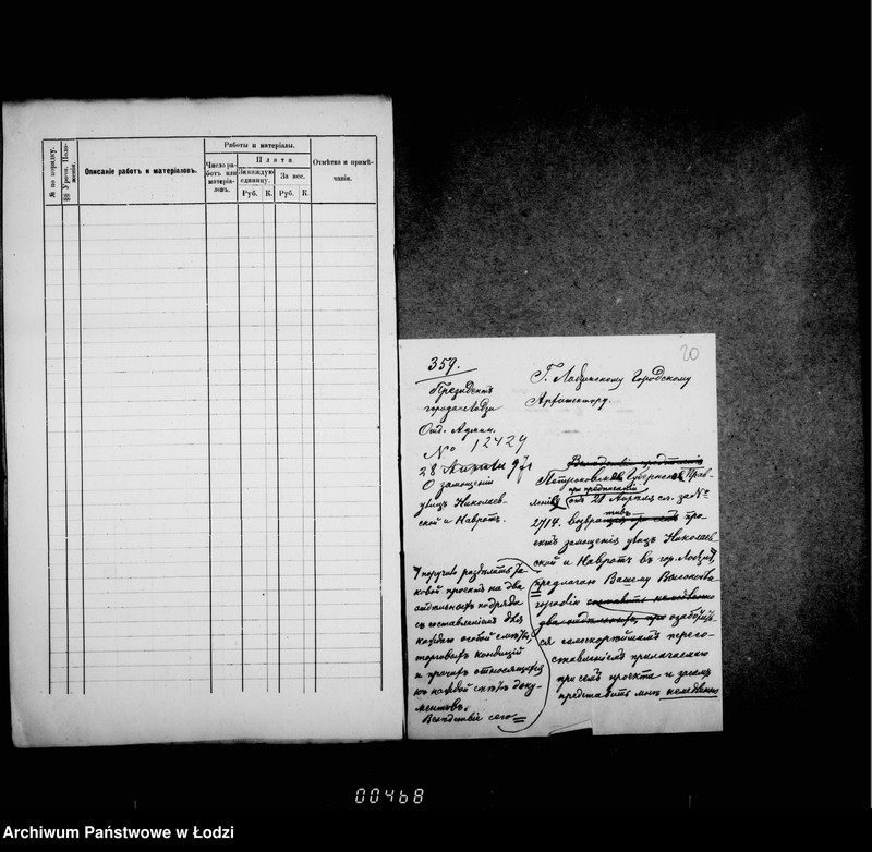 Obraz 18 z jednostki "O zamoščenji časti ulic Nikolajevskoj i Navrot"