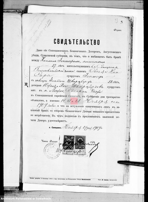 image.from.unit.number "Dokumenty knigam grażdanskogo sostojanija o brakosočetavšichsja evrejach po Lozdzejskomu Božničnomu Okrugu za 1910 god"