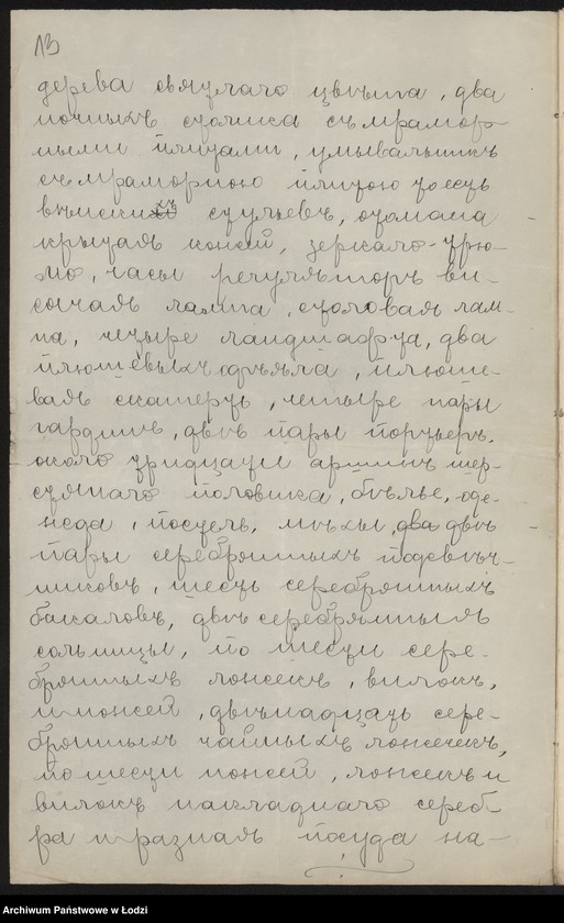 Obraz 15 z jednostki "Szlama Dawidowicz – sklep spożywczy i sprzedaż wody sodowej"