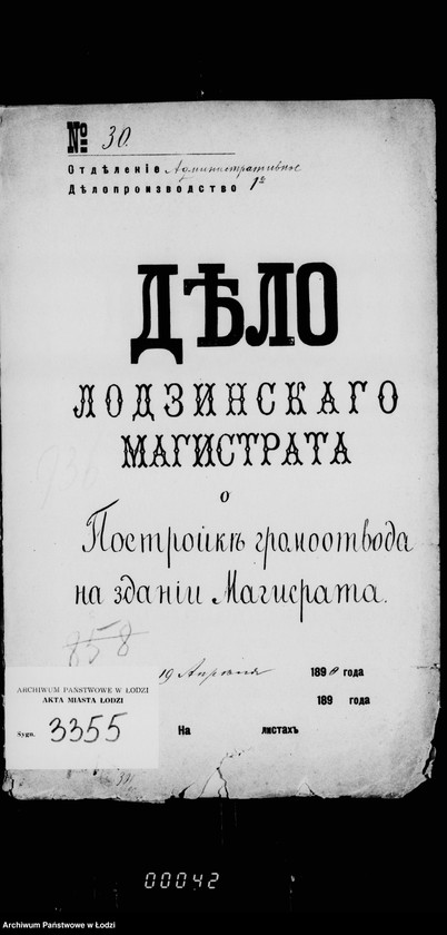 Obraz 4 z jednostki "O postrojke gromootvoda na zdanji magistrata"