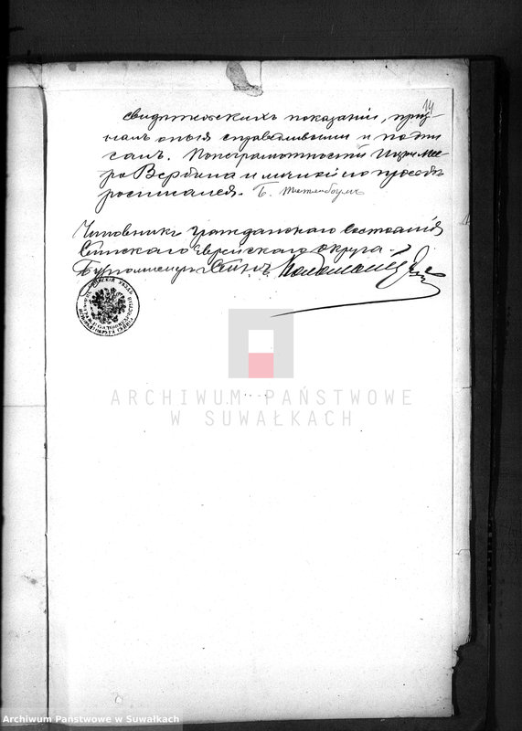 image.from.unit.number "Dokumenty k dublikatu metryčeskich aktov o brake Evreev Vejsejskogo Božničnogo Okruga za 1906 god"