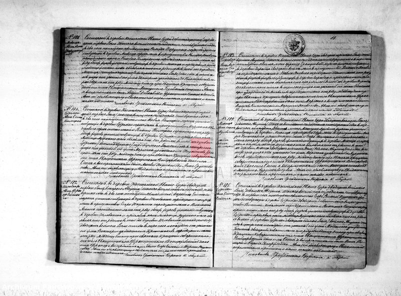 image.from.unit.number "Kniga duplikat o rodivšichsja, brakosočetavšichsja i smerti Sveto-Jezerskago prichoda s 1874 goda"