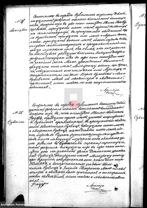 image.from.unit.number "Akty - Duplikaty o rodivšichsja, brakosočetavšichsja i umeršich v Suvalskom Evangeličesko-Augsburgskom Prichode v 1882 godu"