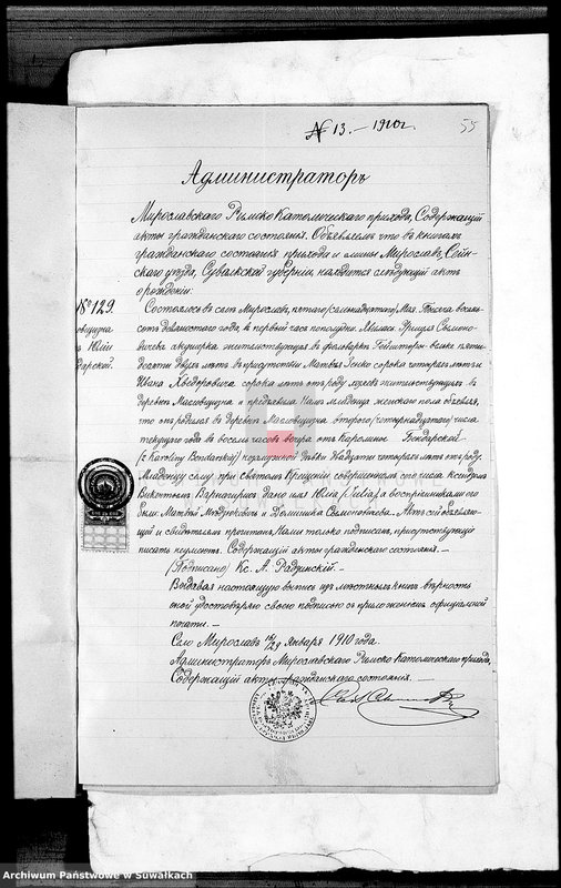 image.from.unit.number "Dokumenty K. aktom o brakosočetavšichsja po R.K. prichodu Lejpuny za 1910 god"