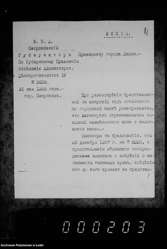 Obraz 16 z jednostki "O revizji gorodskoj i vspomagatel´noj kassy"