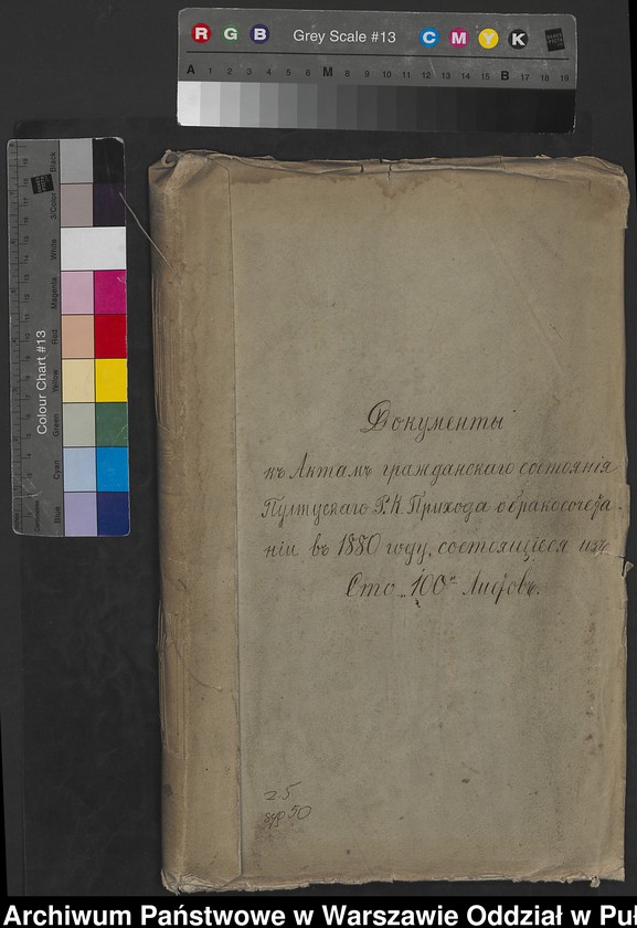 image.from.unit.number "Aneksy do akt małżeństw"