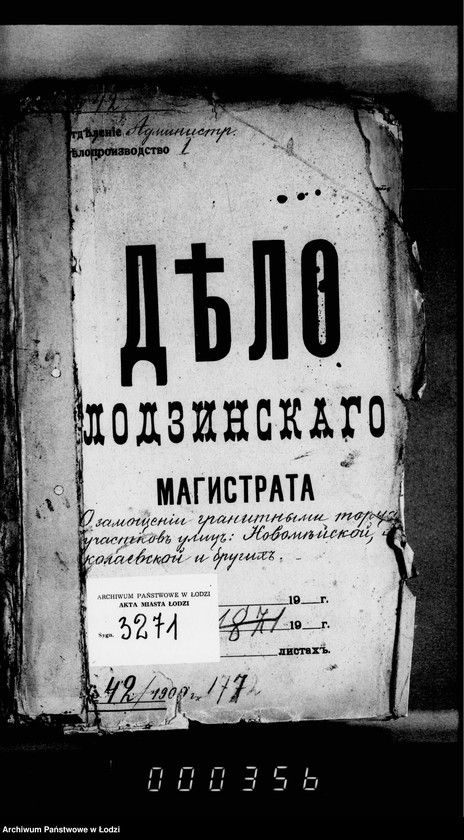 Obraz 4 z jednostki "O zamoščenji granitnymi torcami učastkov ulic: Novomejskoj, Nikolajevskoj i drugich"