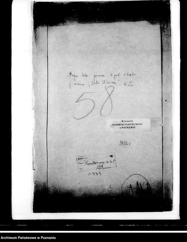 Obraz 4 z jednostki "Prywatna Szkoła Powszechna z polskim i hebrajskim językiem nauczania "Ehtz Chaim"- Koło"