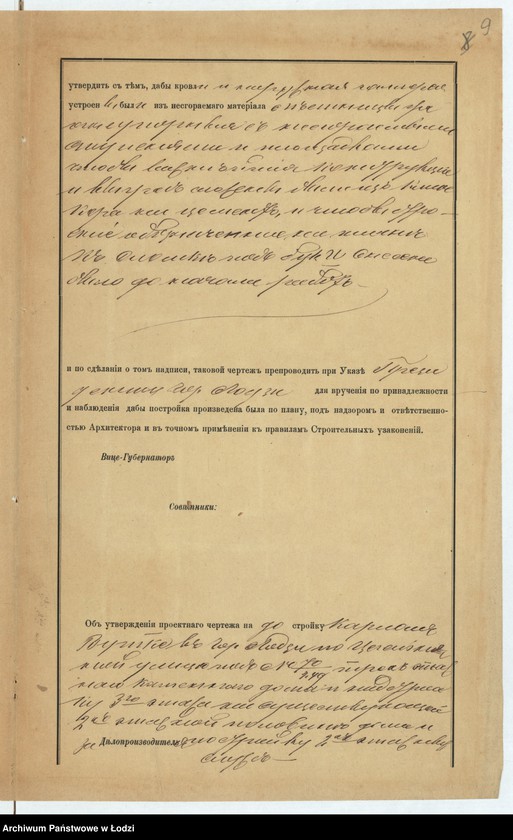 image.from.unit.number "O dostrojkě Karlom˝ Vutke v˝ gor[ode] Lodzi po Cegelnânoj ulicě pod˝ No 70/249[a] treh˝ètažnago kamennago doma i nadstrojku 3-go ètaža na suŝestvuûŝej dvuh˝ ètažnoj polovině doma i postrojku 2-h˝ ètažnyh˝ služb˝"