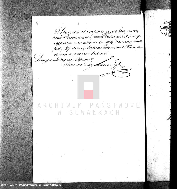 image.from.unit.number "Dowody do Aktów Małżeństwa Parafii Suwalskiej z Roku 1853."
