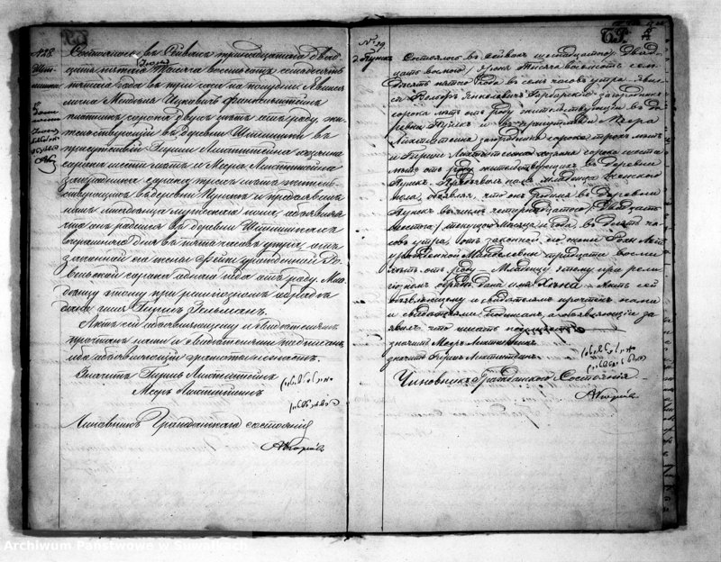 image.from.unit.number "Duplikat Aktov o roždenii, brakosočetanii i smerti Evrejskago Ispovedanîja Punskago okruga na 1875 god"