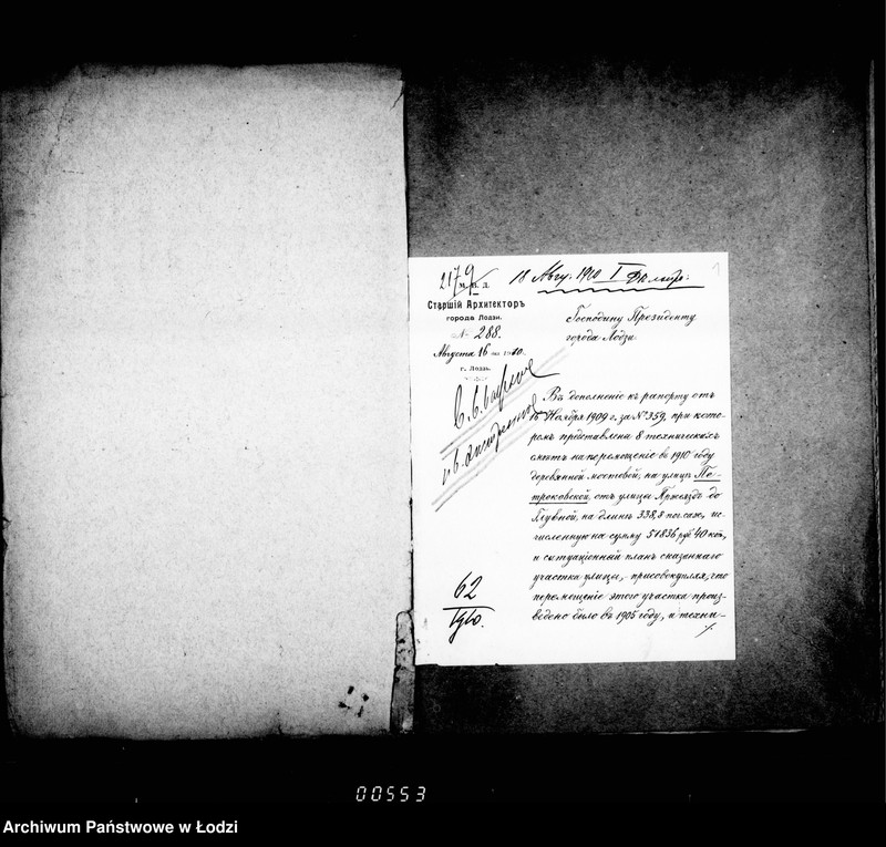 Obraz 6 z jednostki "O peremoščenji derevjannoj mostovoj na ulice Petrokovskoj (ot Pržejadz do Glovnoj)"