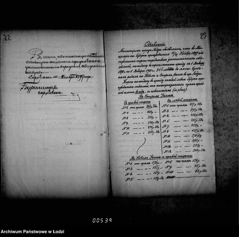 Obraz 18 z jednostki "O torgach proizvodennych 17/29 nojabrja 1897 g. na odtdaču v arendu lavok v gorodskich rjadach v gor. Lodzi"