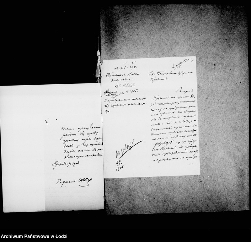 Obraz 7 z jednostki "O priobretenji raznych predmetov dlja gorodskich sadov"