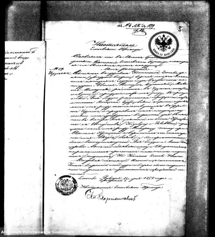 image.from.unit.number "Dokumenty k Aktam Graždanskogo Sostojanija o brakosočetavšichsja Vižajnskogo Evangeličeskogo-Augsburgskogo Prichoda za 1879 god"