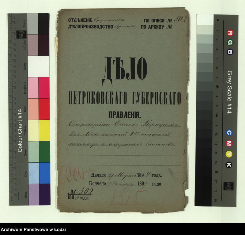Obraz 2 z jednostki "O postrojkě Fadeem˝ Vernerom˝ v˝ g[orode] Lodzi kamennoj 4h˝ êtažnoj lěstnicy i naružnyh˝ balkonov˝"