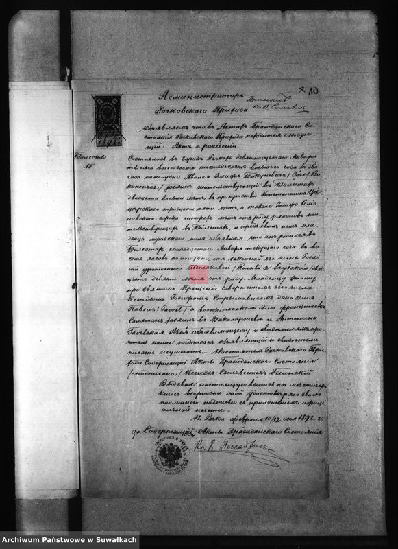 image.from.unit.number "Dokumenty v Anneksa k brakosočetavšimsja v Filipovskom Rimsko Katoličeskom Prichodskom Kostele c 1892 goda"