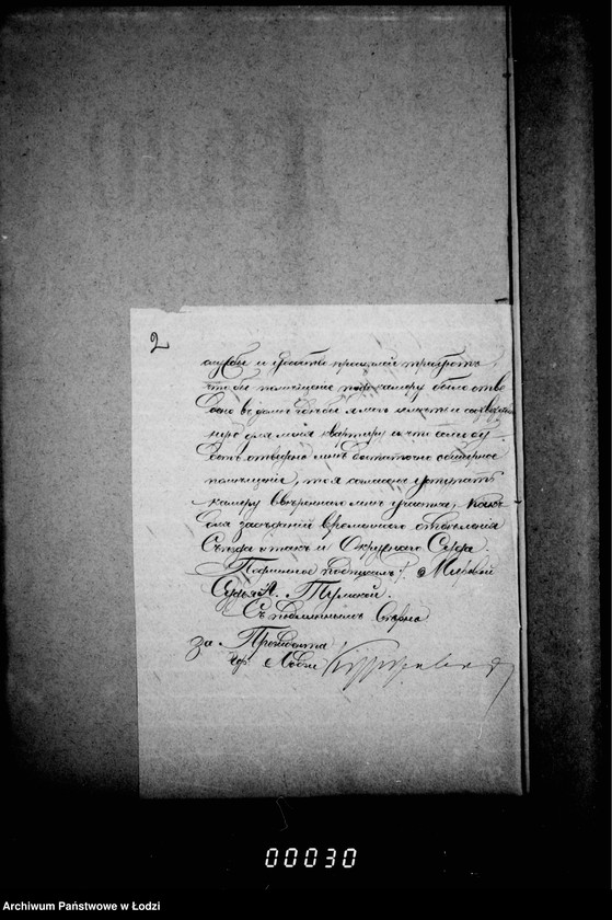 Obraz 7 z jednostki "O pomeščeniu dlja kamery Mirovago Sudu 4-go učastka goroda Lodzi"