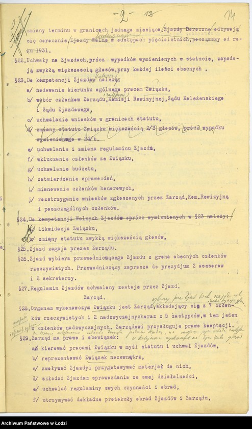 Obraz 17 z jednostki "Zrzeszenie Absolwentów II Gimnazjum Męskiego Towarzystwa Żydowskich Szkół Średnich w Łodzi"