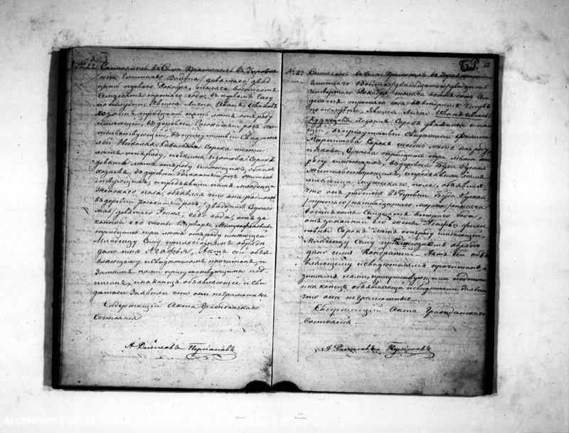 image.from.unit.number "Kniga Duplikat Dlja zapisyvanija aktov Staroobrjadčeskago věroispovědanija-Rodivšichsja, Brakosočetavšichsja i Uměršich v 1873 godu v Krasnopol