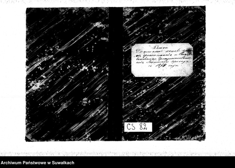 image.from.unit.number "Kniga Duplikat aktov Uroždenija Brakosočetanija i Smerti činovnika Graždanskago sostojanija Lejpunskago prichoda s 1874 goda"