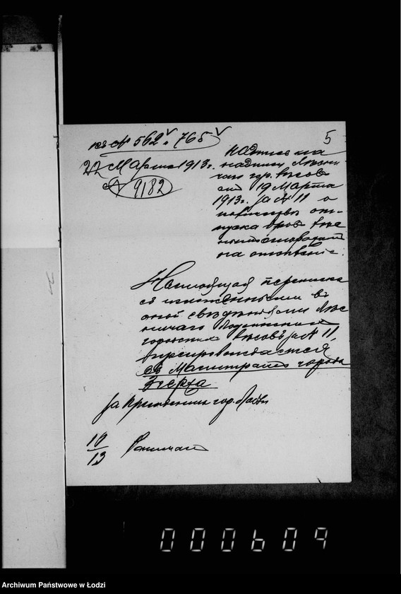 Obraz 9 z jednostki "O porubkach i kraže derevev v gorodskich gorodskich lesach i o raznoj perepiske"