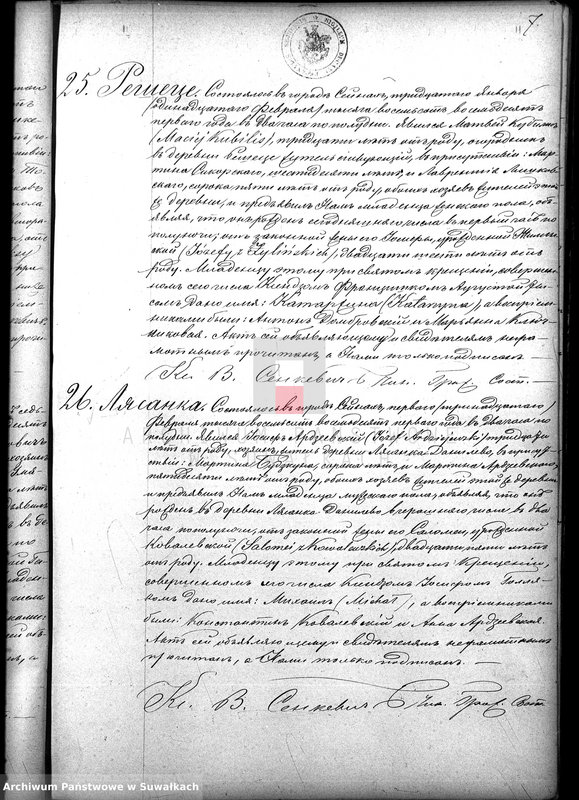image.from.unit.number "Duplikat sejnskago rimsko-katoličeskago prichoda za 1881 god"
