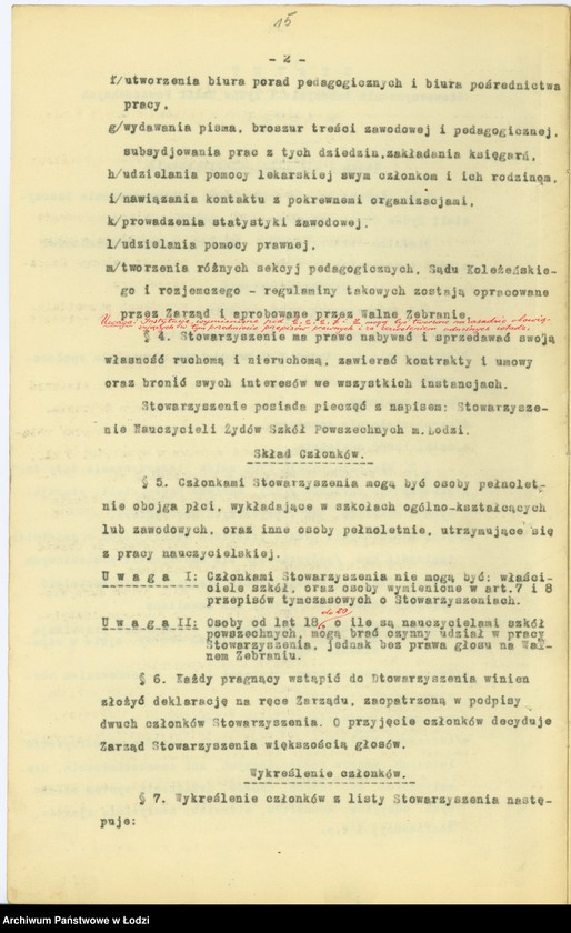 Obraz 18 z jednostki "Stow. Nauczycieli Żydów Szkół Powszechnych w Łodzi"