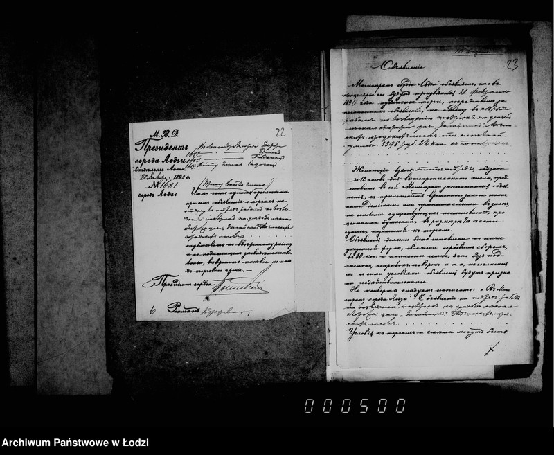 Obraz 18 z jednostki "O imuščestvach gorodskoj kassy"