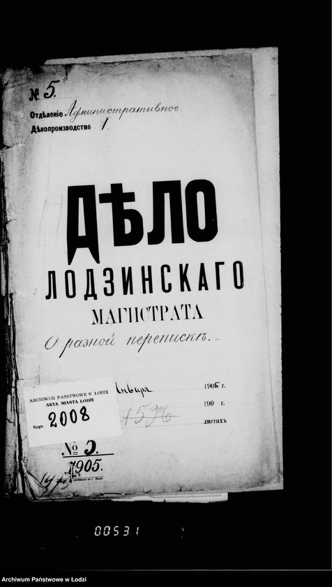 Obraz 5 z jednostki "O raznoj perepiske"