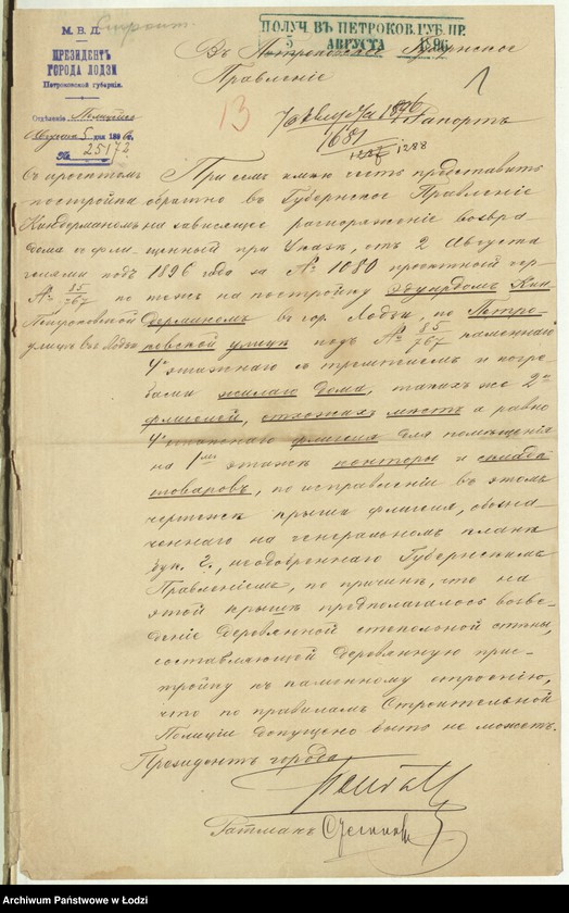 Obraz 4 z jednostki "O postrojkě Êduardom˝ Kindermanom˝ v˝ g[orode] Lodzi po Petrokovskoj ul[ice] pod˝ No 85/767 kamennago 4h˝ êtažn[ago] žilago doma, takih˝-že služb˝, a ravno 4h˝ êtažn[ago] fligelâ dlâ poměŝenìâ kontory i skladov˝"