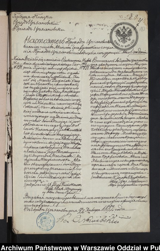 image.from.unit.number "Aneksy do akt małżeństw"