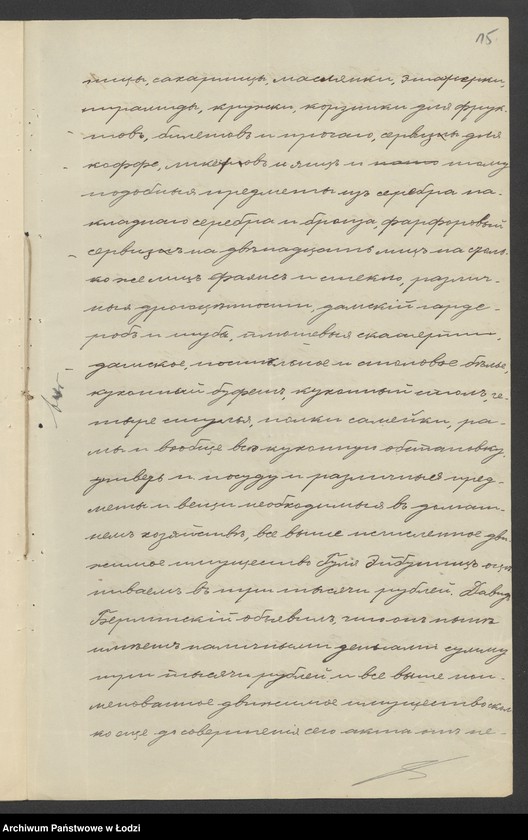 Obraz 17 z jednostki "Berliński, Gilles i s-ka – szarparnia i przędzalnia"