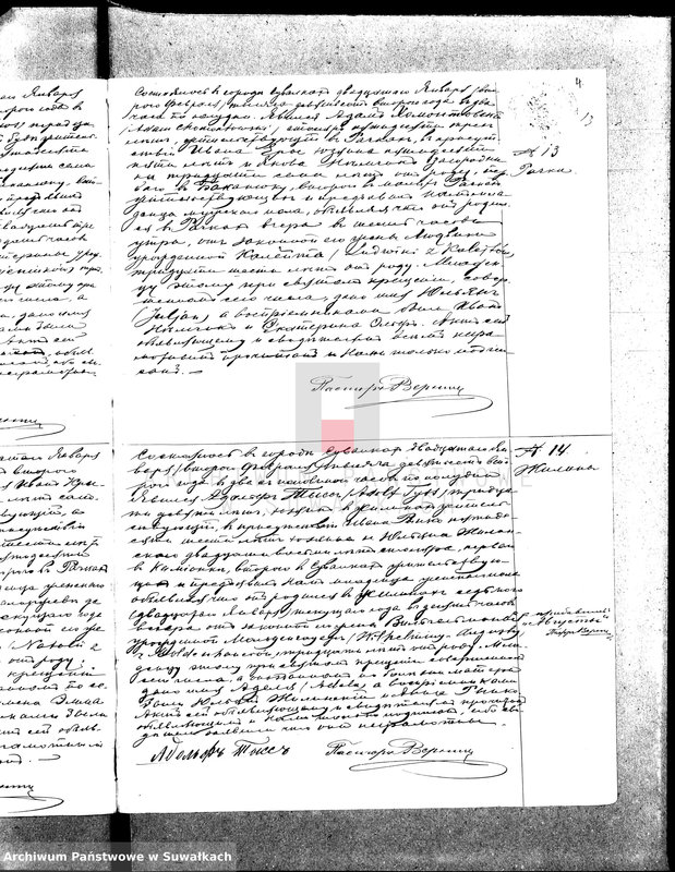 image.from.unit.number "Duplikat aktov o rodivšichsja, brakosočetavšichsja i umeršich Evangeličesko-Augsburskago prichoda v Suvlkach na 1902 g."