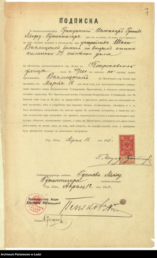 Obraz 10 z jednostki "O ustrojstvě Šaeû Vislickim˝ v˝ g[orode] Lodzi po Petrokovskoj ul[ice] pod˝ No 45/264 naružnago balkona na 2-m˝ êtažě kamen[nago] 3h˝ êt[ažnago] doma"