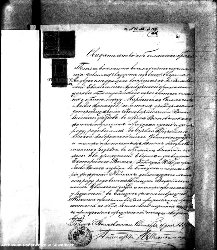 image.from.unit.number "Dokumenty k aktom o brakosočetaniu po Vižajnskomu Evangelicko-Luteranskomu prichodu za 1887 god"
