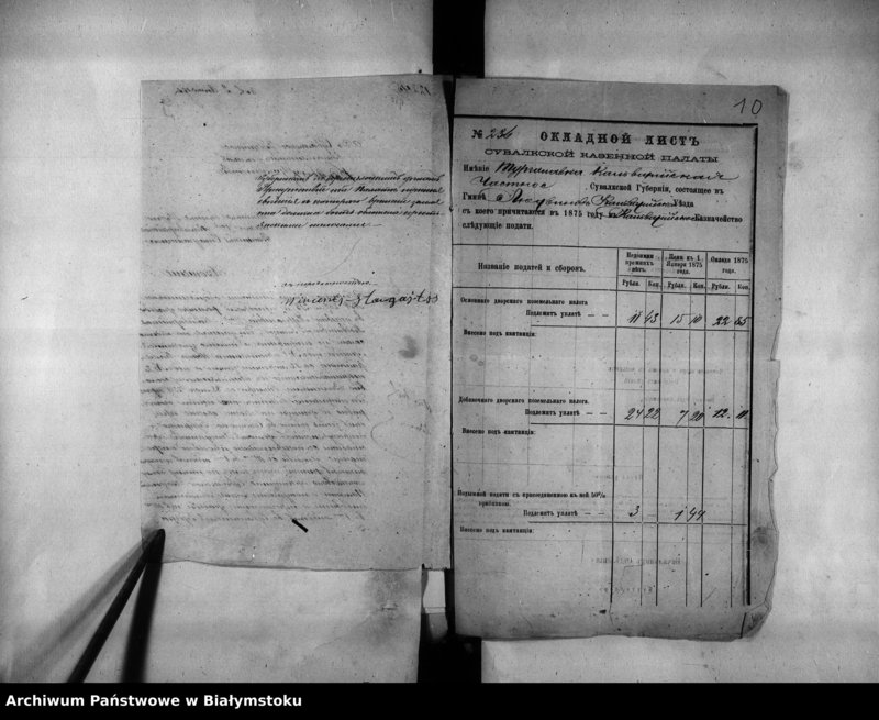 image.from.unit.number "Delo… Po selenîju Turgolavka II, gminy Ljudvinovo, Kalvarîjskago uezda, b. kazennoe"