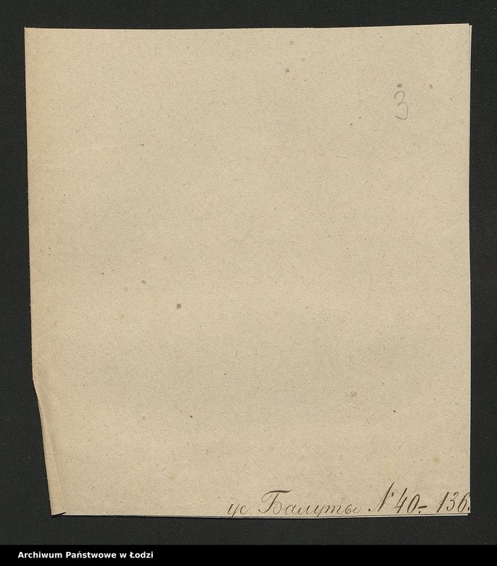 Obraz 5 z jednostki "Dowody metrykalne stałych mieszkańców osady Bałuty nr domu 40-41"