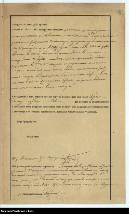 image.from.unit.number "Ob˝ utverždenìi plana na postrojku Âkovom˝ Štejgertom˝ kamennoj 3˝ êtažnoj mehaničeskoj šersteprâdil´ni, kotel´nago pokoâ, pokoâ dlâ parovoj mašiny, dymovoj truby, kamennago 1no-êtažnago žilago doma, takogo-že s˝ trempelem˝ domika dlâ storoža, takogo-že sklada i othožih˝ měst˝ pod˝ No 694 i 695 po Vul´čanskoj ul[ice] v˝ gor[ode] Lodzi"