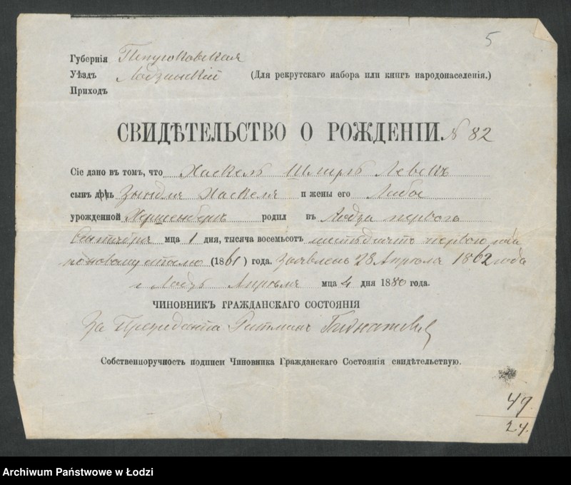 Obraz 7 z jednostki "[Aneksy od nr 49 do nr 60]"