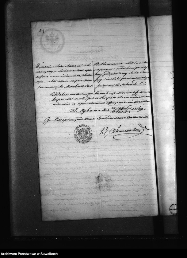 image.from.unit.number "Aneksa Kaletnickago Prichoda z 1869 goda"