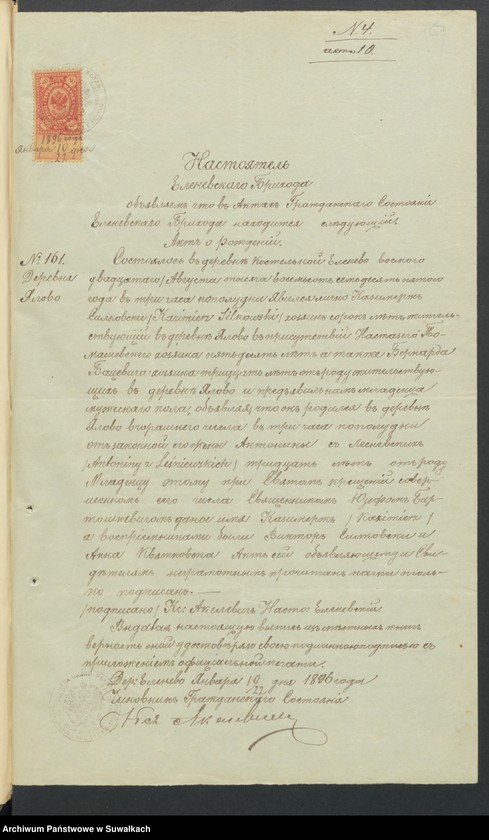 image.from.unit.number "Dokumenty Predstavlennyja k bračnym aktam v tiečeniu 1896 goda Punskogo Rimsko-Katoličeskogo prichoda"