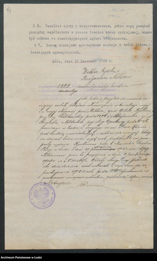 Obraz 16 z jednostki "Wiktor Rywlin i Benjamin Neldner – tkalnia mechaniczna, drukarnia i wykończalnia"