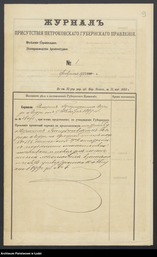 image.from.unit.number "O postrojkě Moricom˝ Bencìanovskim˝ v˝ gor[ode] Lodzi po Srednej uli[ce] pod˝ No 388 kamennoj 4h˝ ètaž[noj] s˝ podvalami mehaničeskoj tkal´ni i poměŝenìâ lokomobilâ"